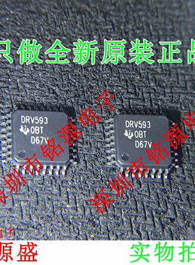 铭源盛 全新 DRV593VFPR DRV593VFP DRV593 HLQFP32 驱动器 芯片