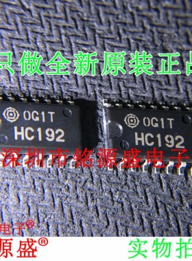 铭源盛 全新原装 HD74HC192FP HD74HC192 丝印HC192 SOP16 芯片
