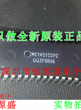 铭源盛 全新原装 MC145152P2 MC145152P MC145152 DIP28 直插