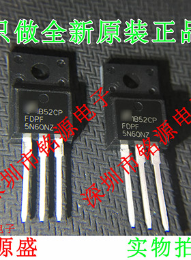 铭源盛 全新原装 FDPF5N60NZ FDPF5N60 5N60NZ 4.5A 600V TO-220