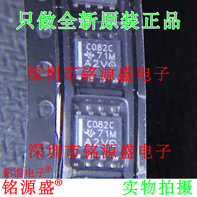 铭源盛 全新 TLC082CDR TLC082CD TLC082C TLC082 C082C SOP8芯片