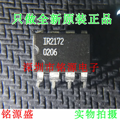 【铭源电子】全新原装 IR2172  DIP8 直插 线性电流传感器IC 芯片