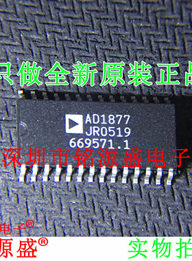 铭源盛 全新原装 AD1877JRZ AD1877JR AD1877 SOP28 转换器 芯片