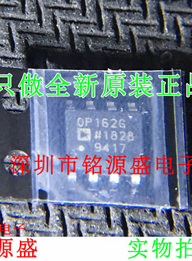 全新原装 OP162GSZ OP162GS OP162G OP162 SOP8 精密放大器 芯片