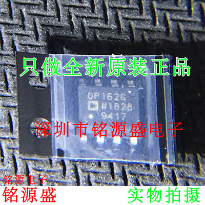 全新原装 OP162GSZ OP162GS OP162G OP162 SOP8 精密放大器 芯片