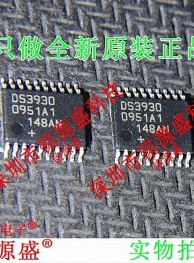铭源盛 全新 DS3930E+T&R DS3930E+ DS3930E DS3930 TSSOP20 芯片