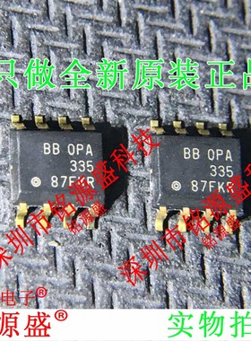铭源盛 全新 OPA335AIDR OPA335AID OPA335 SOP8 精密放大器 芯片