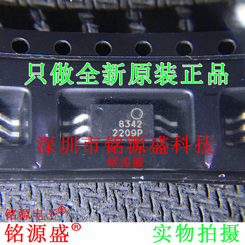 全新原装 FOD8342TR2 FOD8342T FOD8342 丝印8342 SOP6 光耦 芯片