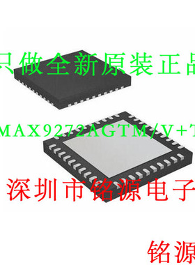 【铭源电子】MAX9272AGTM/V+T MAX9272AGTM MAX9272 TQFN48 芯片