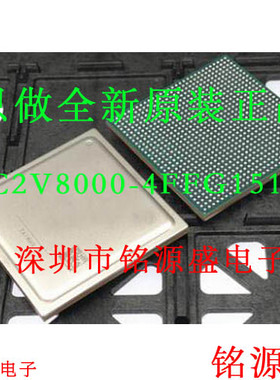 铭源盛 全新 XC2V8000-4FFG1517C XC2V8000-4FF1517C BGA1517芯片