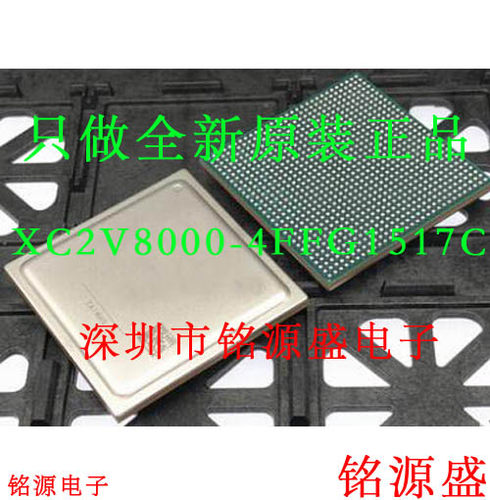铭源盛 全新 XC2V8000-4FFG1517C XC2V8000-4FF1517C BGA1517芯片