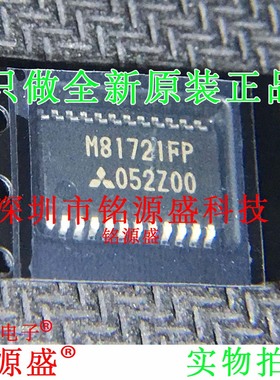 铭源盛 全新原装正品 M81721FP M81721 SSOP24 驱动器 IC 芯片