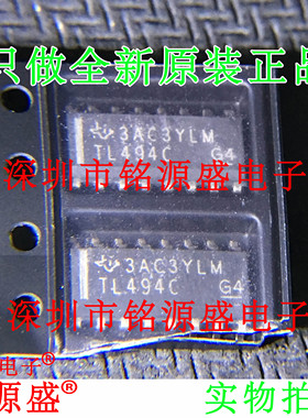 【铭源电子】全新原装 TL494CDR TL494CD TL494C TL494 SOP16芯片