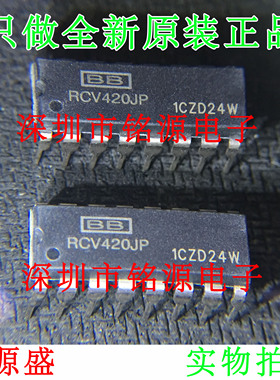 铭源盛 全新原装 RCV420JP RCV420 DIP16 直插 传感器接口 芯片