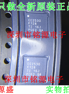 全新CC2530F128RHAR CC2530F128RHA CC2530F128 CC2530 QFN40芯片