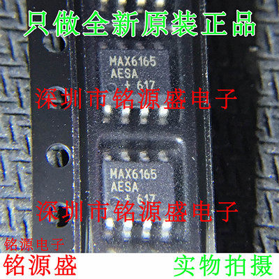 【铭源电子】全新 MAX6165AESA+T MAX6165AESA MAX6165 SOP8 芯片