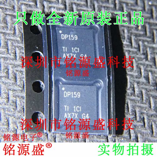 SN65DP159RSBR SN65DP159RSBT SN65DP159 丝印DP159 QFN40 芯片