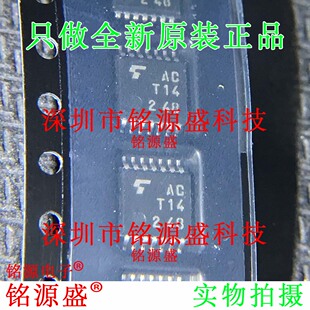 铭源盛 全新原装 TC74ACT14FT TC74ACT14 丝印ACT14 TSSOP16 芯片