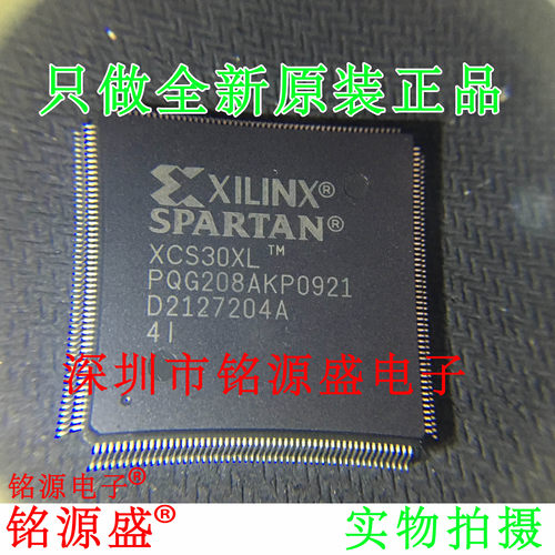 电子元器件芯片一站式专业配单