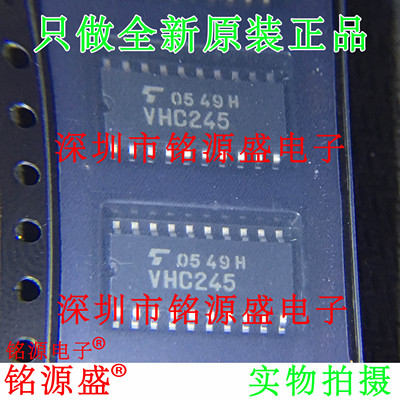 铭源盛 全新原装TC74VHC245F TC74VHC245 VHC245 SOP20 5.2mm芯片