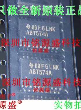 SN74ABT574ADWR SN74ABT574ADW SN74ABT574丝印ABT574A SOP20芯片