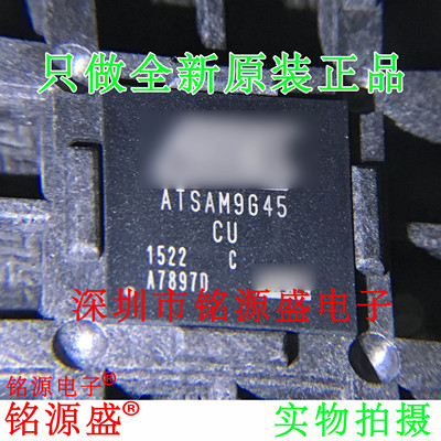 全新AT91SAM9G45C-CUBGA324芯片