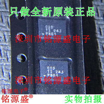 铭源盛 全新BQ24103RHLR BQ24103RHLT BQ24103 丝印C1D QFN20芯片