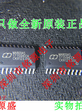 铭源盛 全新原装正品 MA803AS MA803 SOP20 单片机微控制器芯片