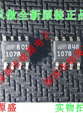 【铭源电子】全新 LT1078CS8 LT1078 1078 SOP8 运算放大器 芯片