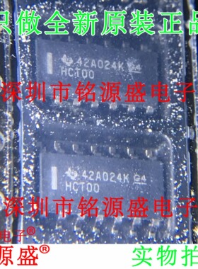 铭源盛 全新原装SN74HCT00DR SN74HCT00D HCT00 SOP14 逻辑门芯片