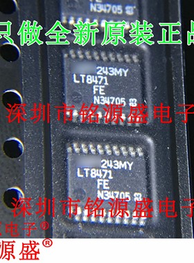 铭源盛 全新原装正品 LT8471HFE LT8471 TSSOP20 开关稳压器 芯片