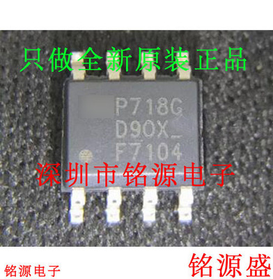 铭源盛 全新 IRF7104TRPBF IRF7104PBF IRF7104TR F7104 SOP8芯片