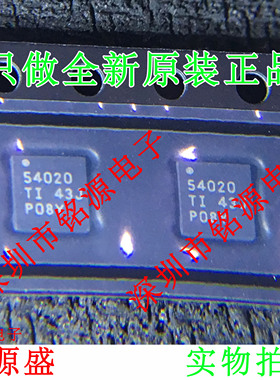 铭源盛 全新 TPS54020RUWR TPS54020RUWT TPS54020 VQFN15 芯片