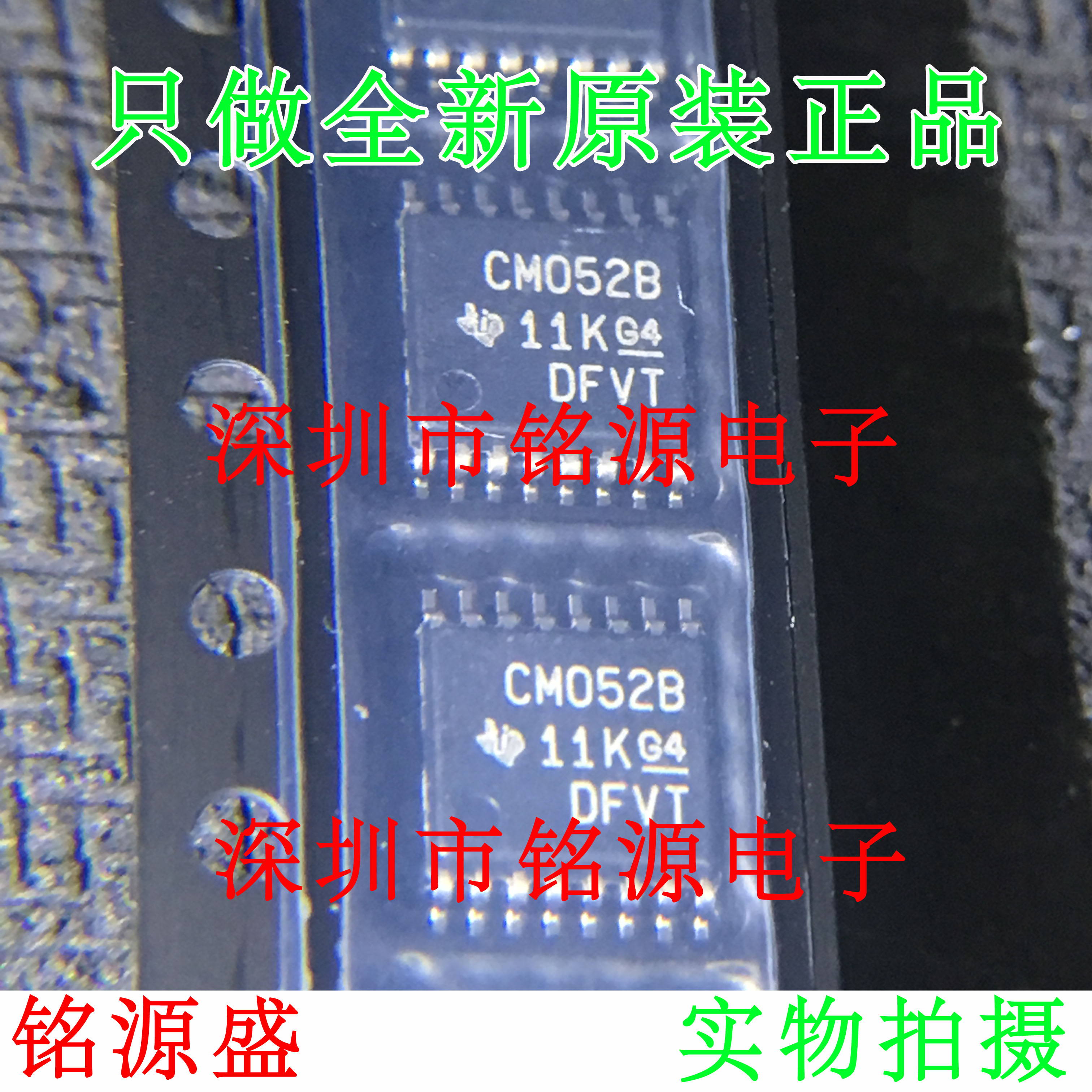 铭源盛全新 CD4052BPWR CD4052BPW CD4052 CM052B TSSOP16芯片