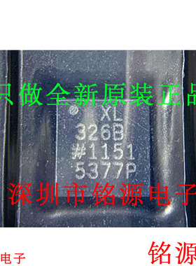 全新原装正品 ADXL326BCPZ ADXL326 XL326B LFCSP16 加速计 芯片
