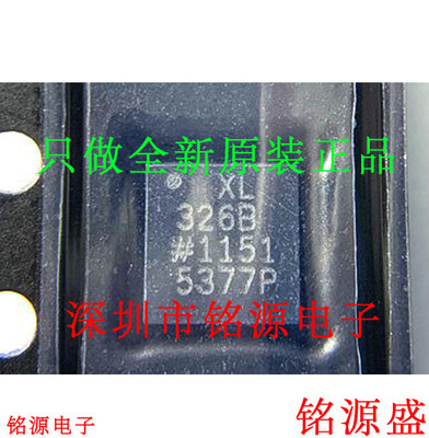 全新原装正品 ADXL326BCPZ ADXL326 XL326B LFCSP16 加速计 芯片