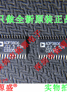 ADP3806JRUZ-12.5 ADP3806JRU-12.5 ADP3806JR12.5 TSSOP24 芯片