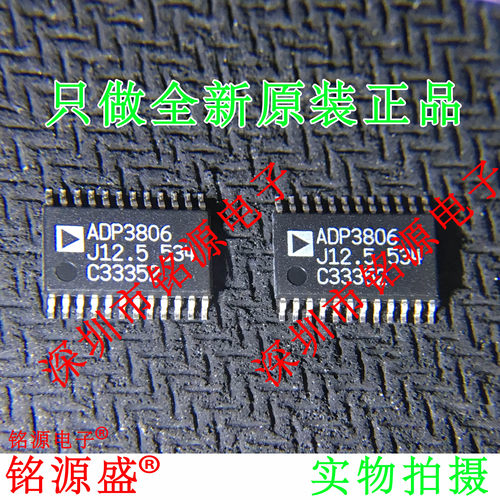 ADP3806JRUZ-12.5 ADP3806JRU-12.5 ADP3806JR12.5 TSSOP24 芯片