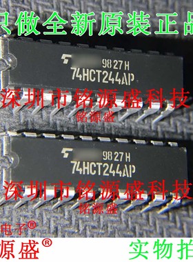 铭源盛 全新 TC74HCT244AP TC74HCT244 74HCT244AP DIP20 IC 芯片