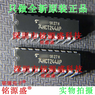 铭源盛 全新 TC74HCT244AP TC74HCT244 74HCT244AP DIP20 IC 芯片