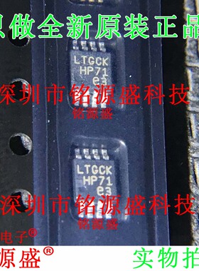 铭源盛LT5400ACMS8E-6 LT5400ACMS8E LT5400 丝印LTGCK MSOP8芯片