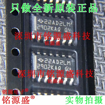 铭源盛 全新原装 LM2902KAVQDRQ1 LM2902 丝印2902KAQ SOP14 芯片
