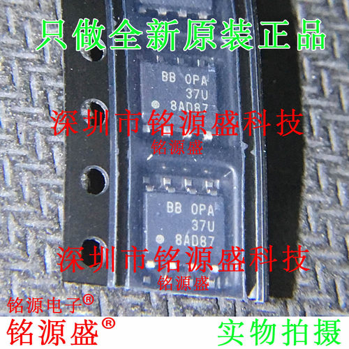 全新原装正品 OPA37GU/2K5 OPA37GU OPA37U KSOP8 精密运放 芯片
