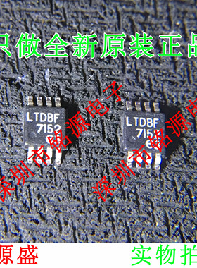 【铭源电子】全新 LTC4444EMS8E LTC4444 丝印LTDBF MSOP8 芯片