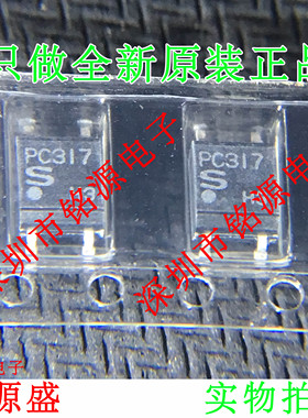 铭源盛 全新原装 PC317 SOP4 贴片 光耦光隔离器 芯片 专业配单