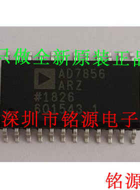 铭源盛 全新原装AD7856ARZ AD7856AR AD7856 SOP24模数转换器芯片