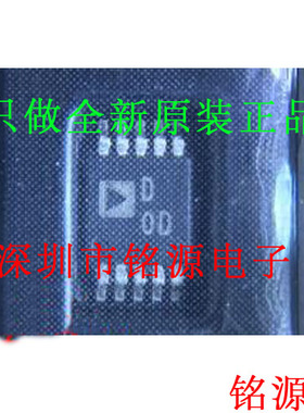 铭源盛 AD5161BRMZ10 AD5161BRM10 AD5161 丝印D0D MSOP10 芯片