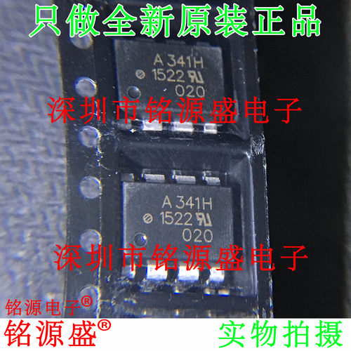 HCPL-341HV-500E QCPL-341H-500E HCPL-341HV A341H SOP8贴片芯片