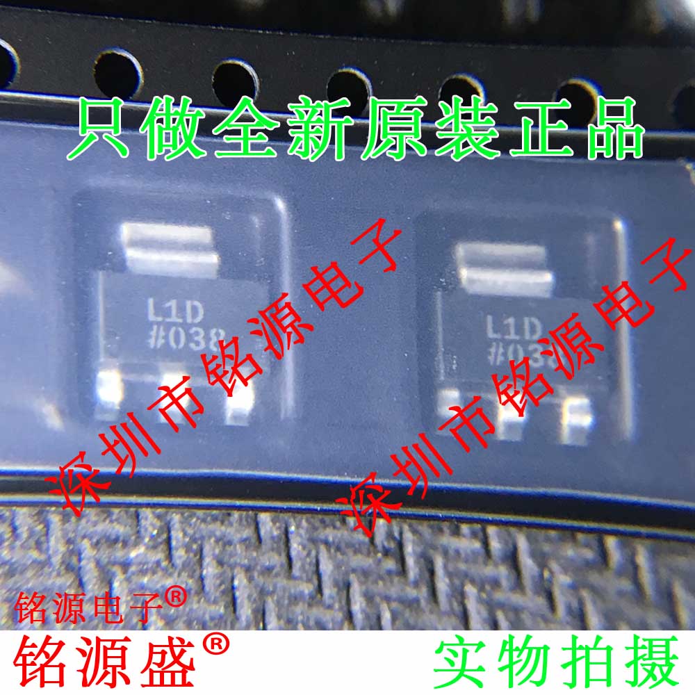 全新ADP3339AKCZ-2.5 ADP3339AKC-2.5 ADP3339丝印L1D SOT223芯片