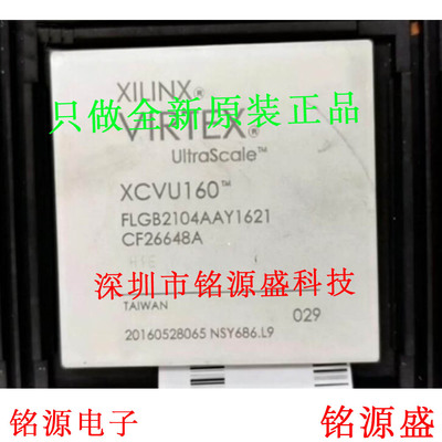 XCVU160-2FLGB2104E XCVU160-2FLGB2104I XCVU160 BGA2104 芯片